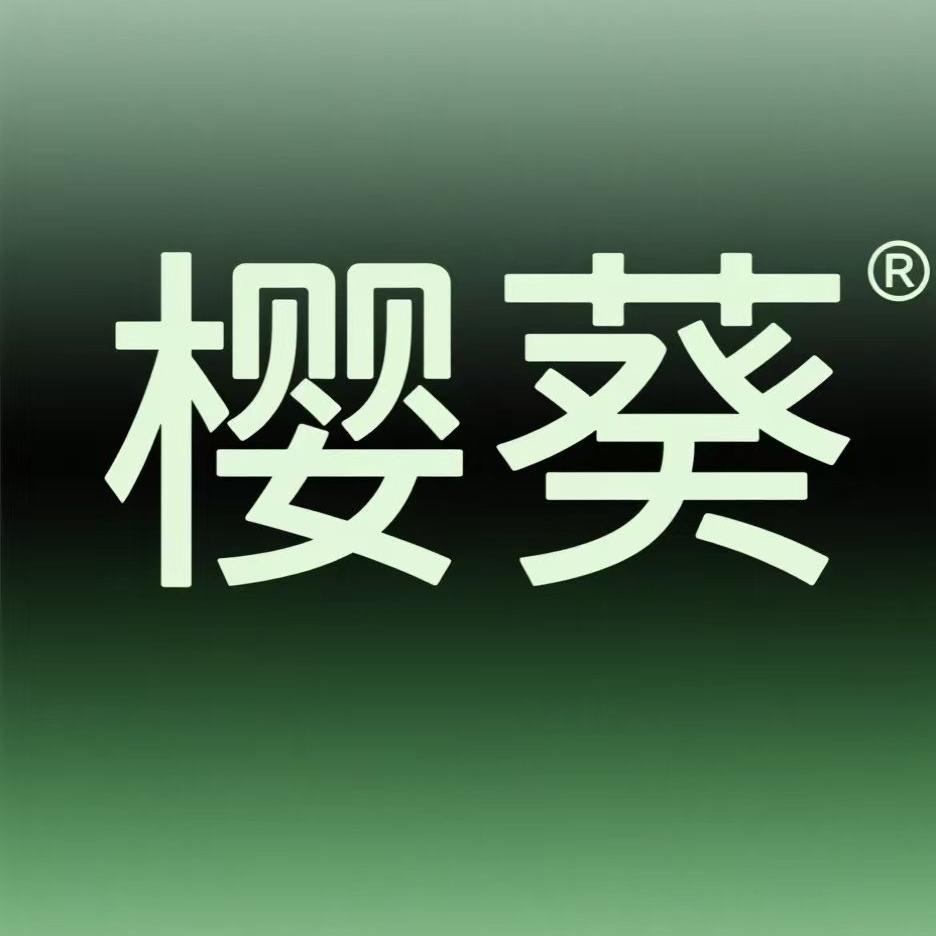 樱葵佰怡康保健品专卖店