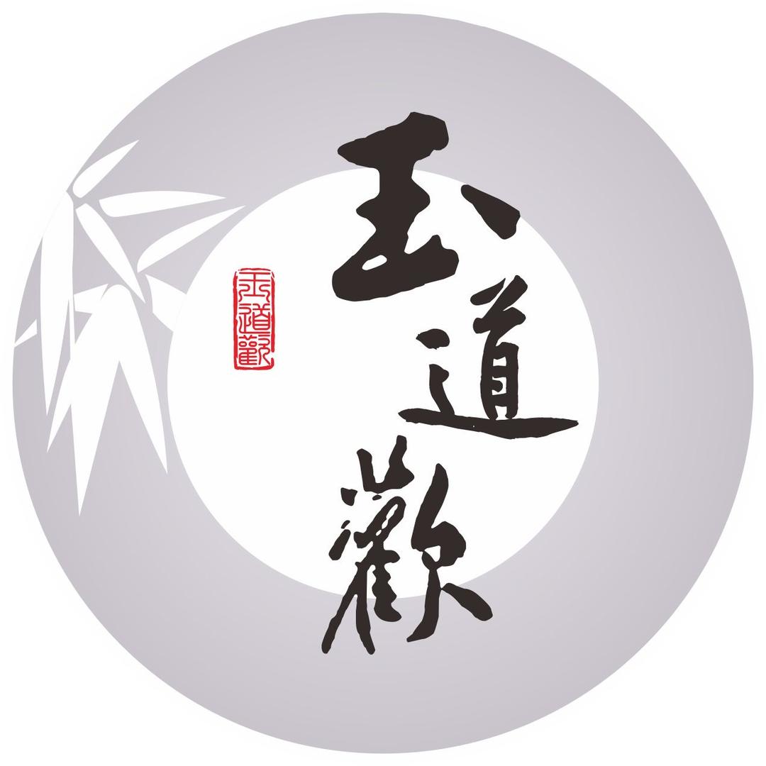 玉道欢手镯