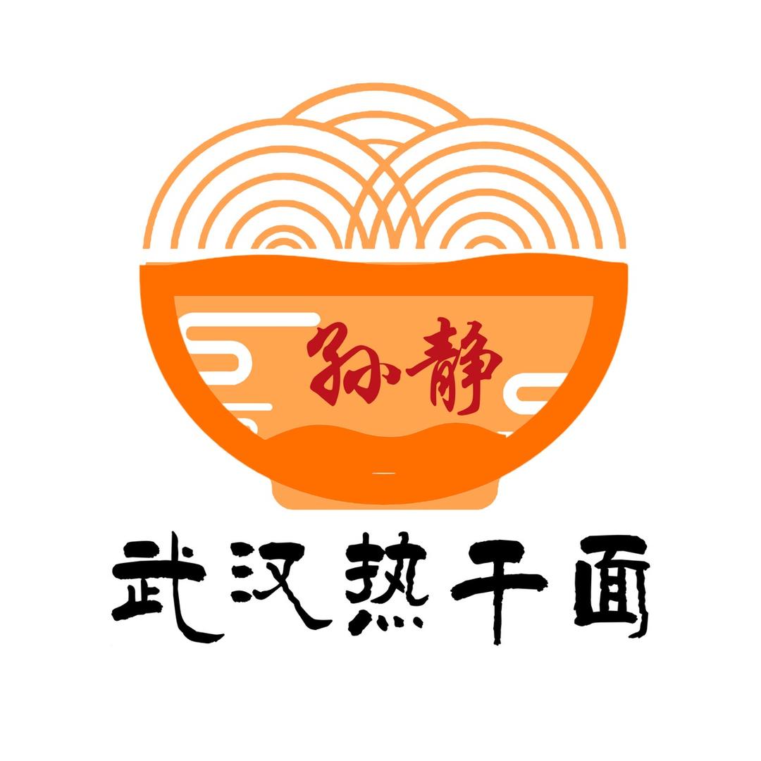 孙静·武汉热干面（江南岸小区店）