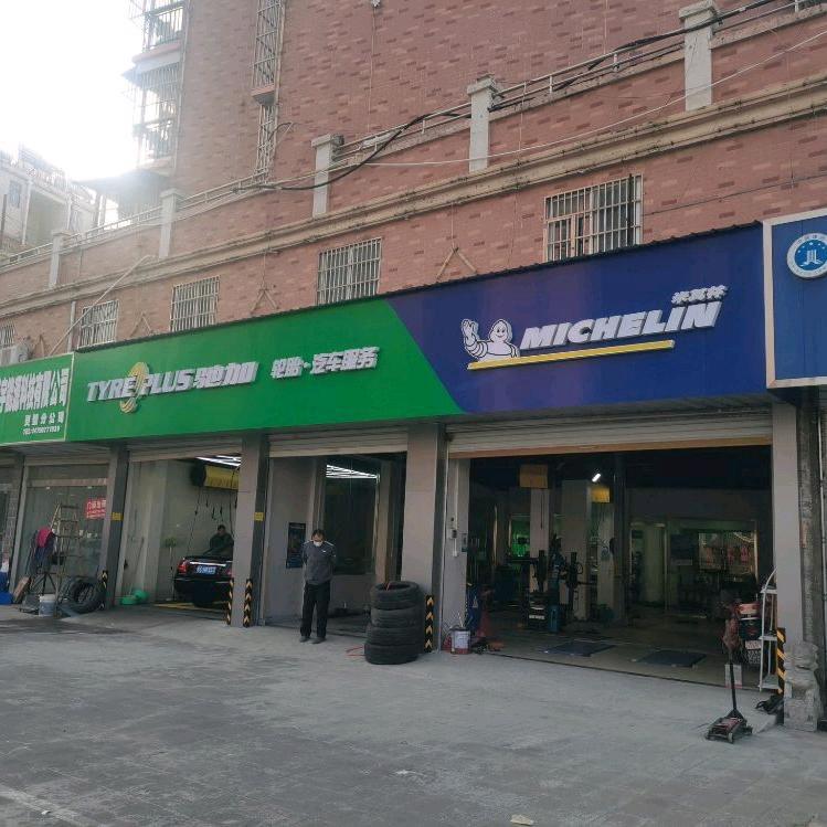@驰加汽车服务中心（灵璧名仕观邸小区店）