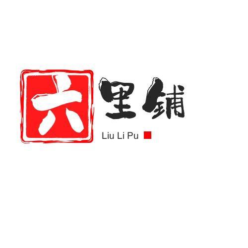 六里铺饰品旗舰店