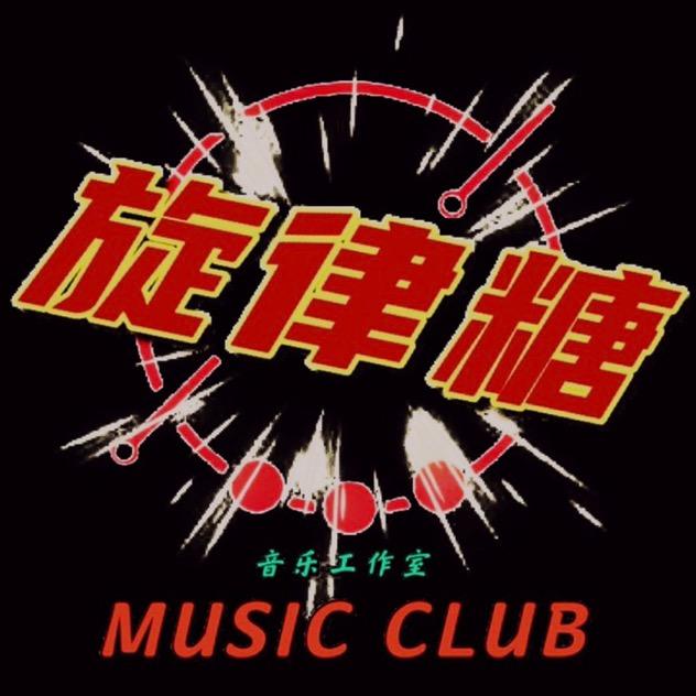 旋律糖音乐工作室