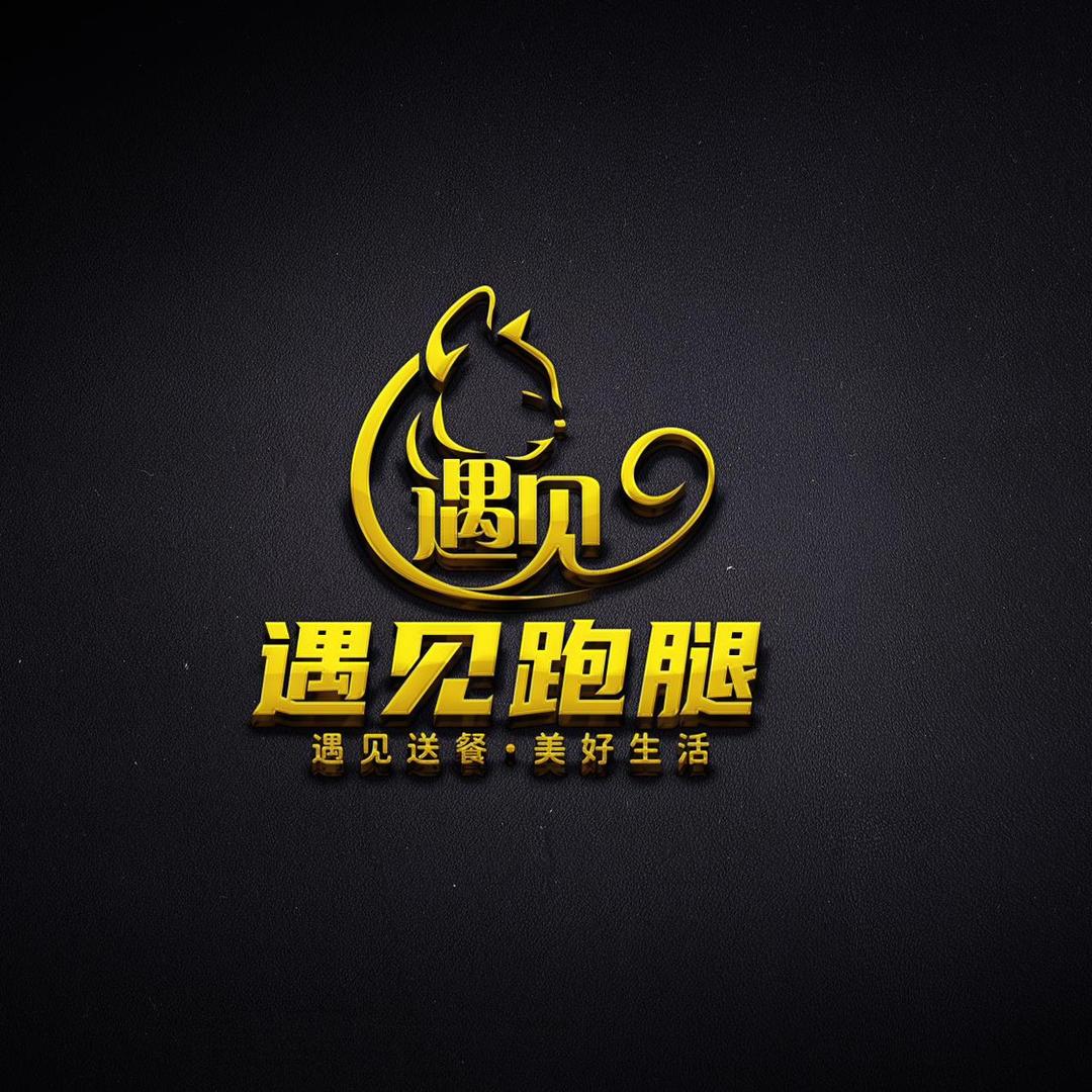 遇见跑腿服务（本地服务运营）