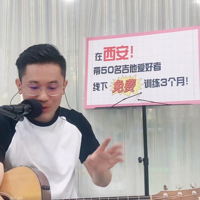 吉他小师弟