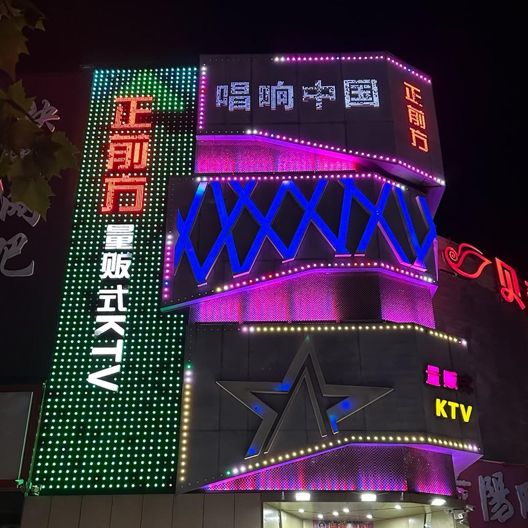唱响中国🇨🇳正前方音乐广场