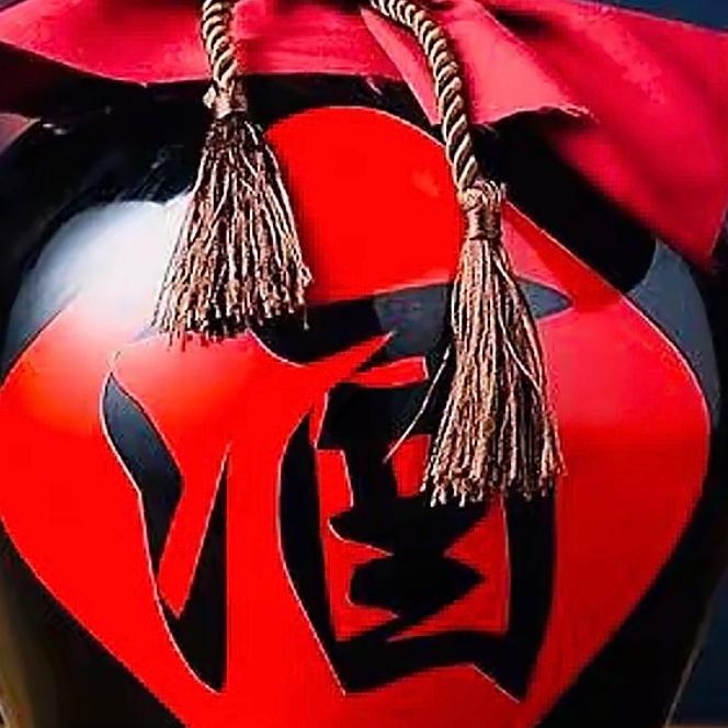 醇客来翟氏美酒小铺陈陈