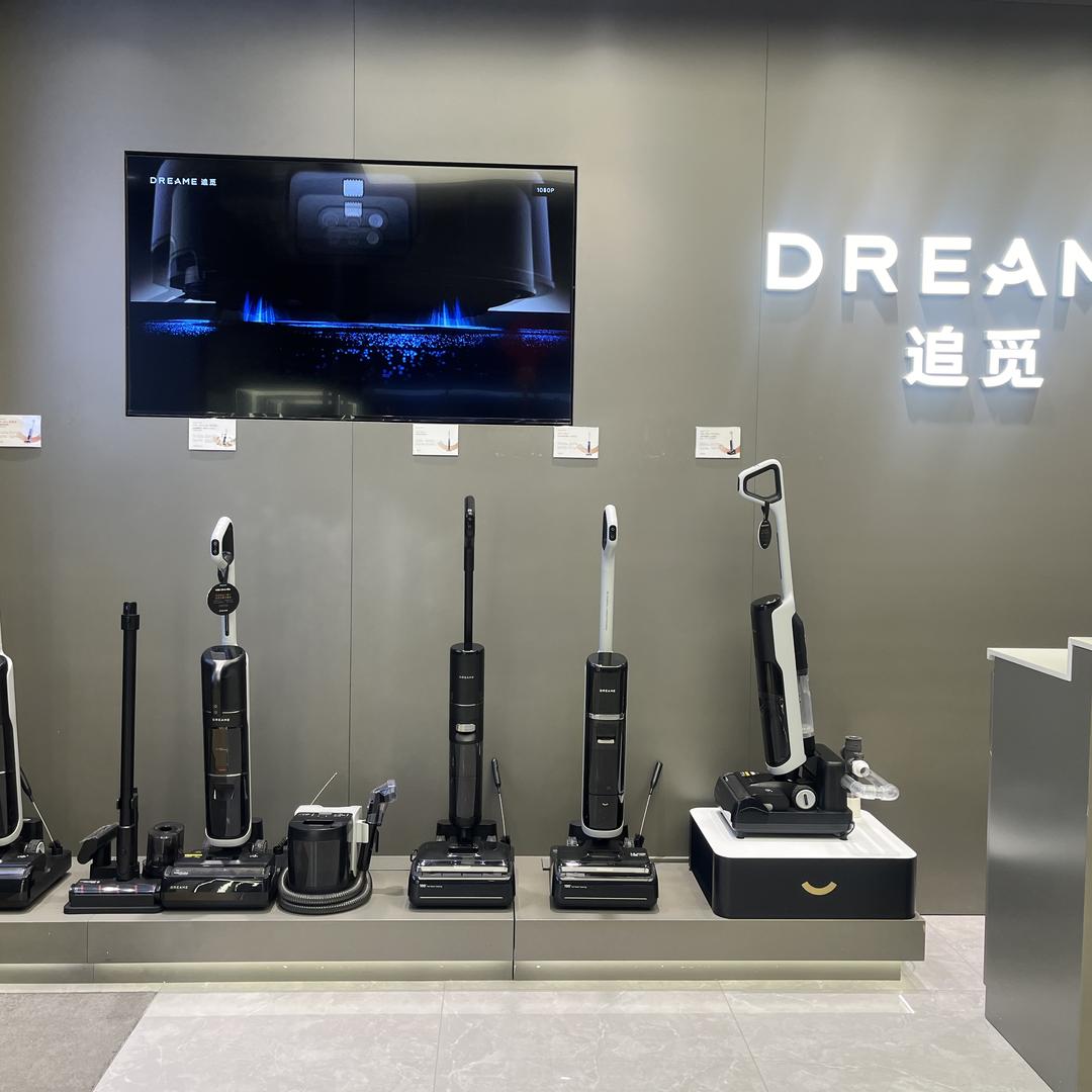 DREAME追觅哈尔滨中央公园店