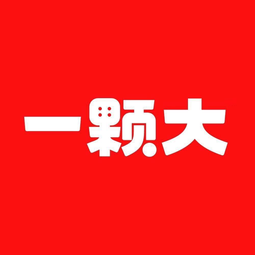 一颗大旗舰店直播间