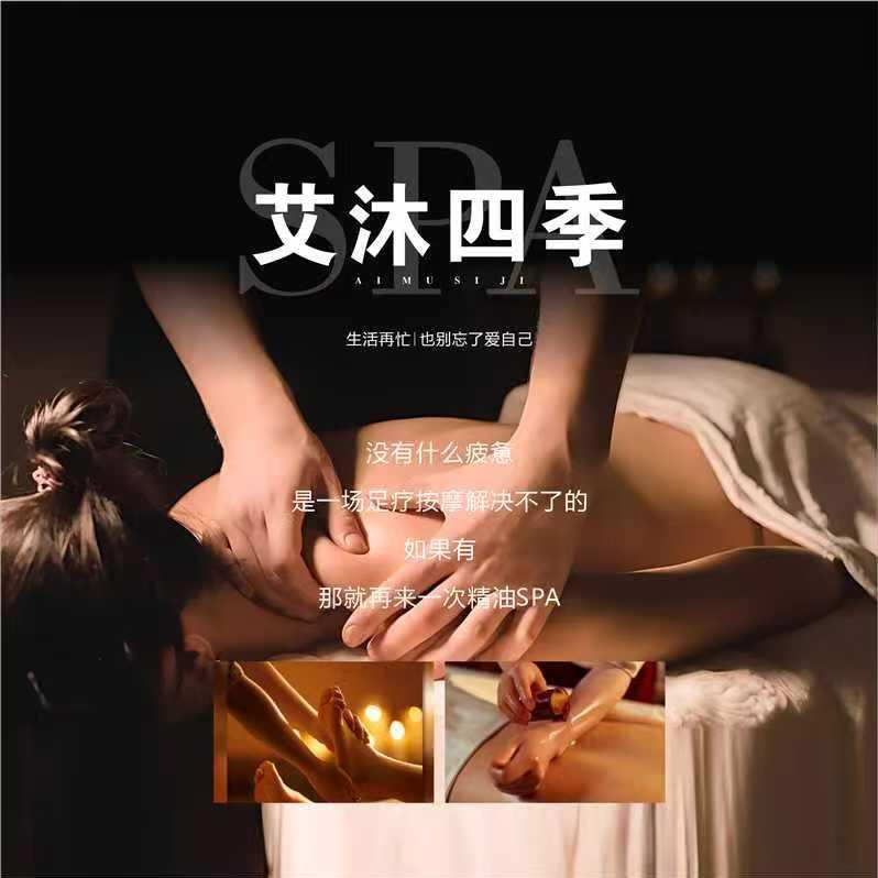 AM艾沐四季官方号