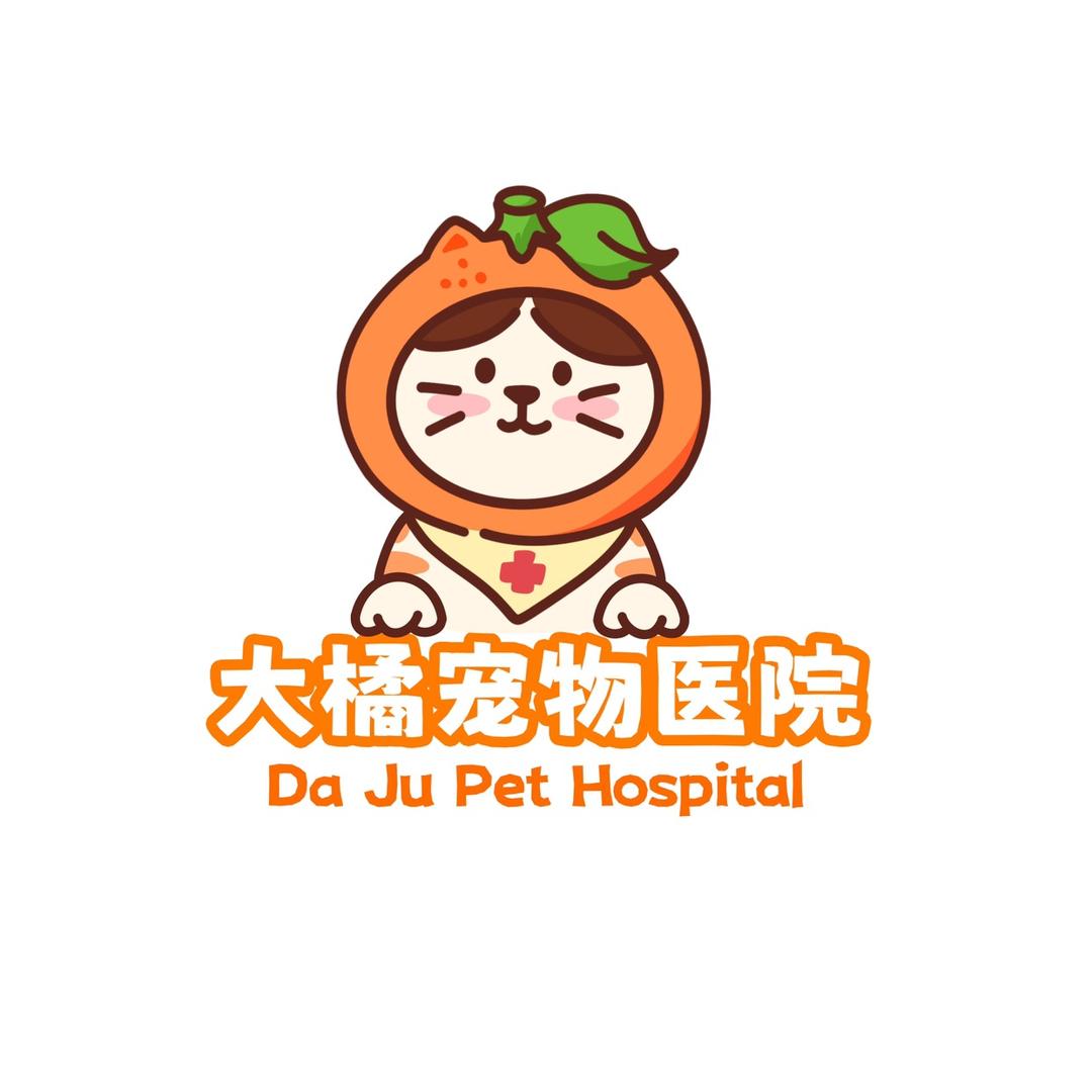 苏州大橘宠物医疗有限公司