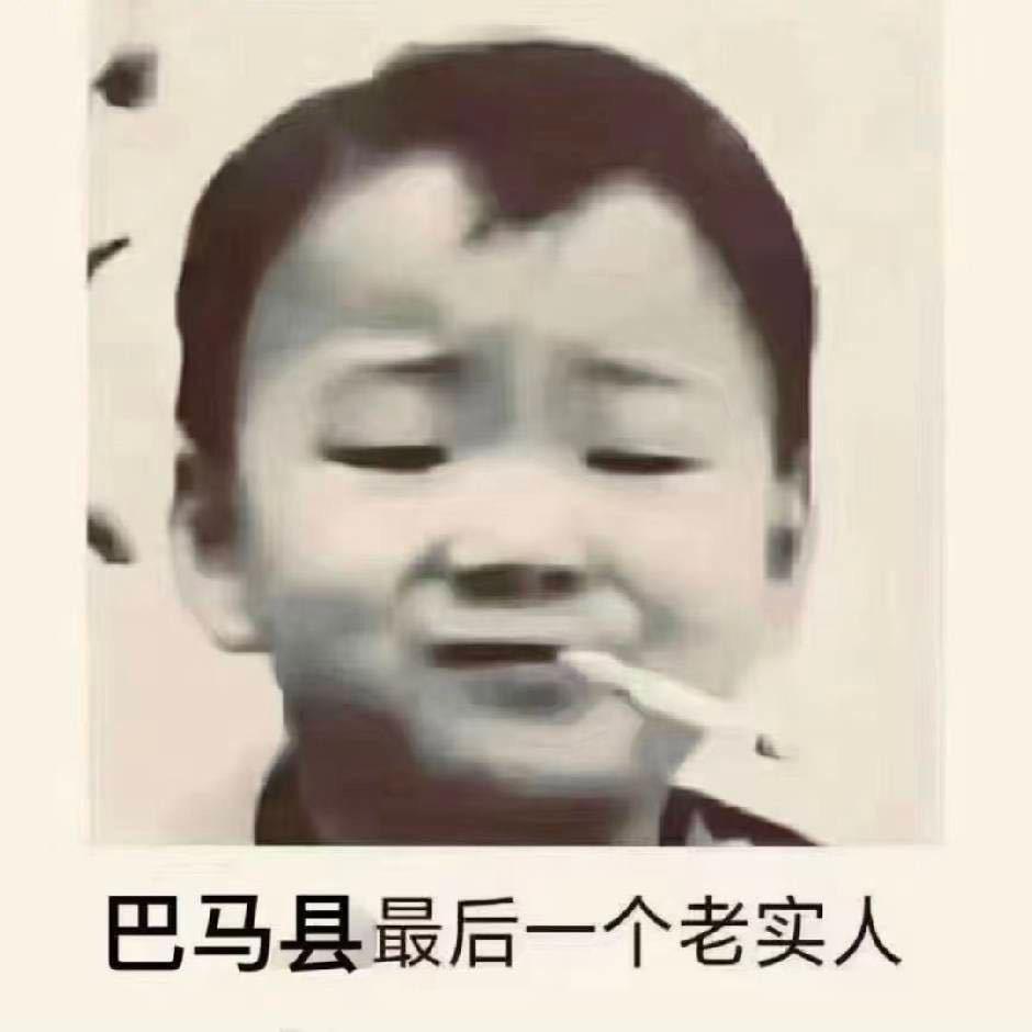 渣男