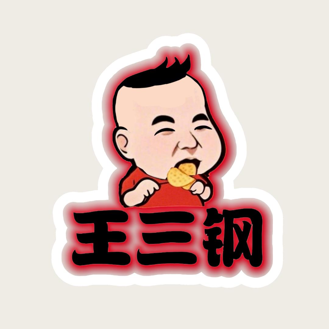 双浩食品王三钢鲜切红薯片