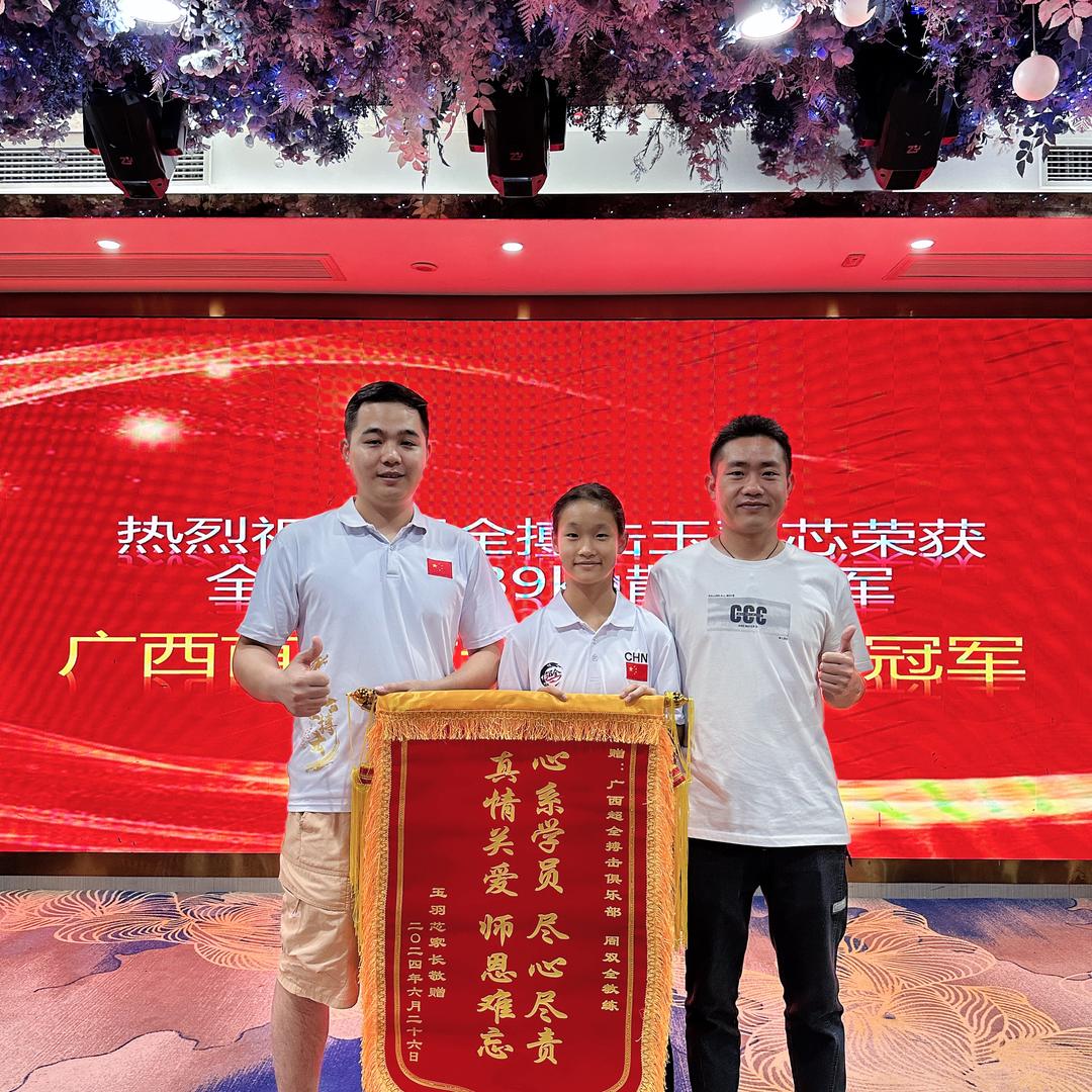 超全搏击创始人-周教练