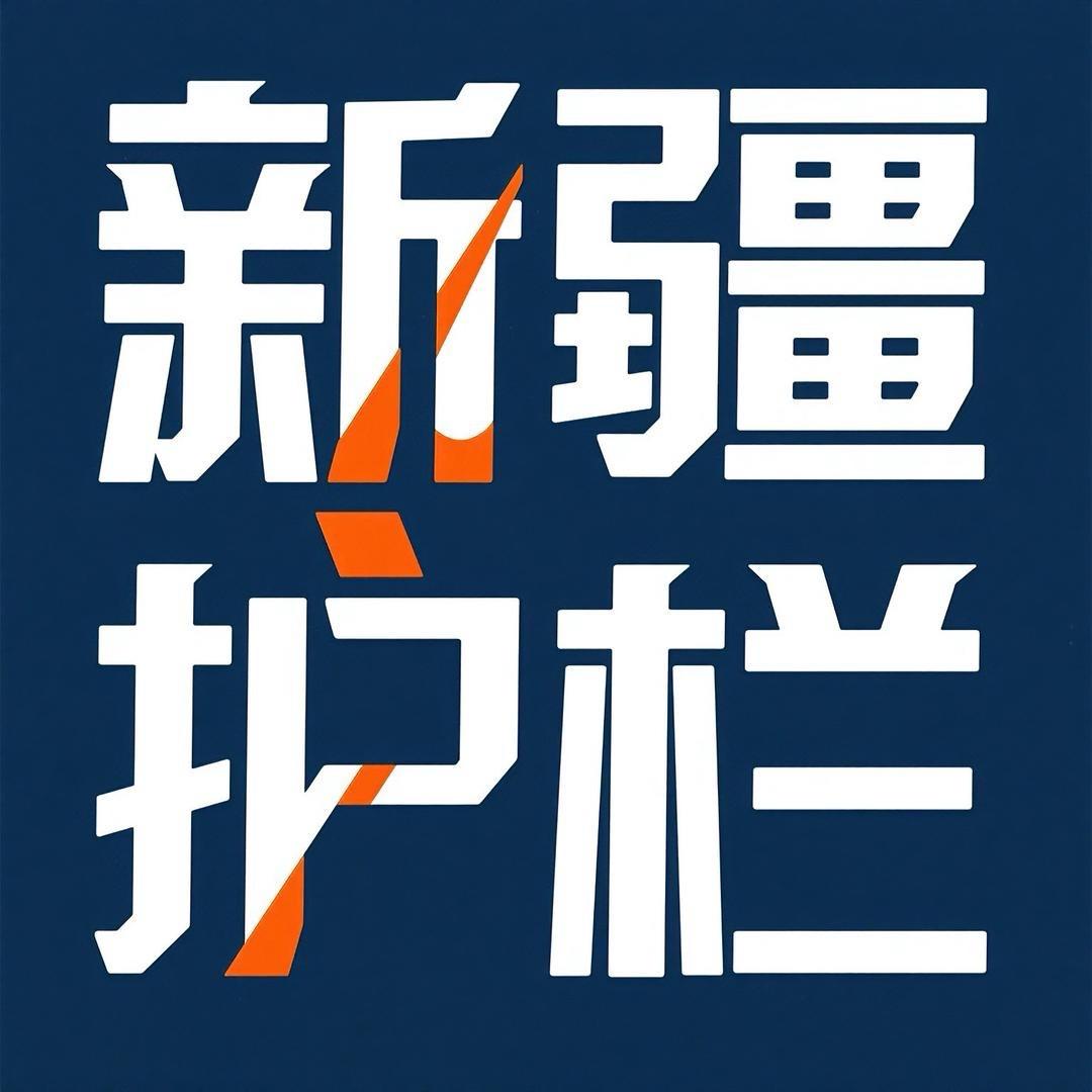 新疆盛达护栏围挡