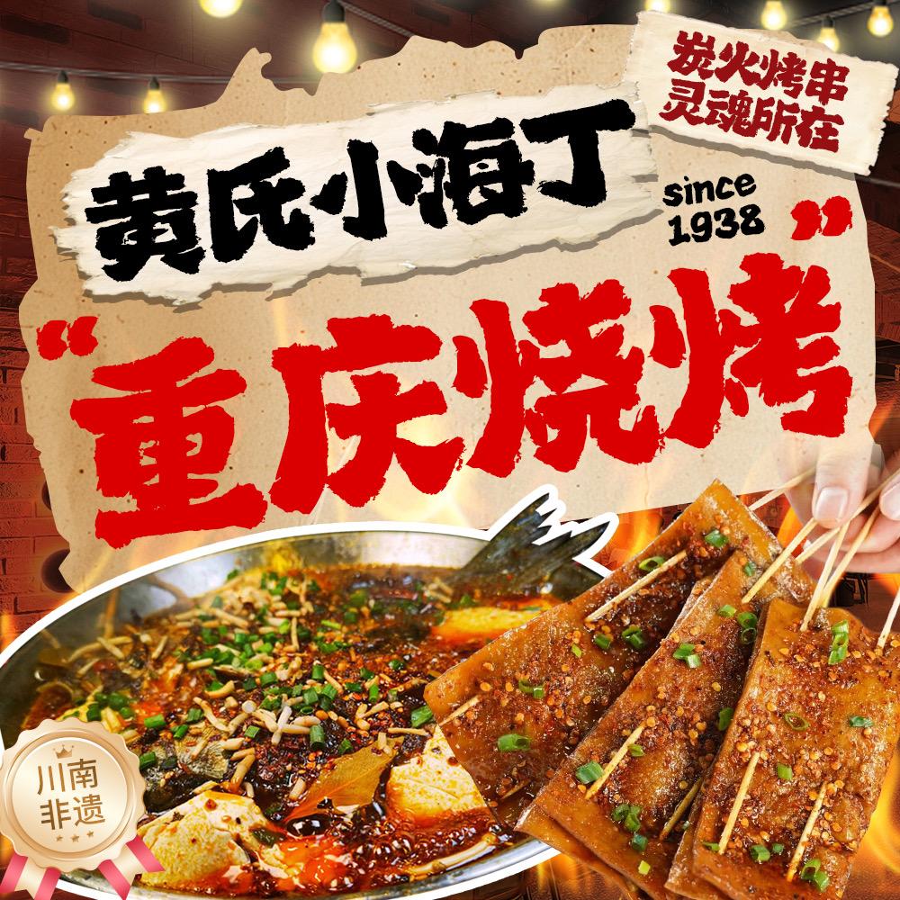 小海丁海鲜烧烤（娟姐）