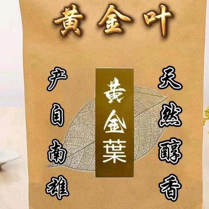 @@正宗南雄精品土叶子