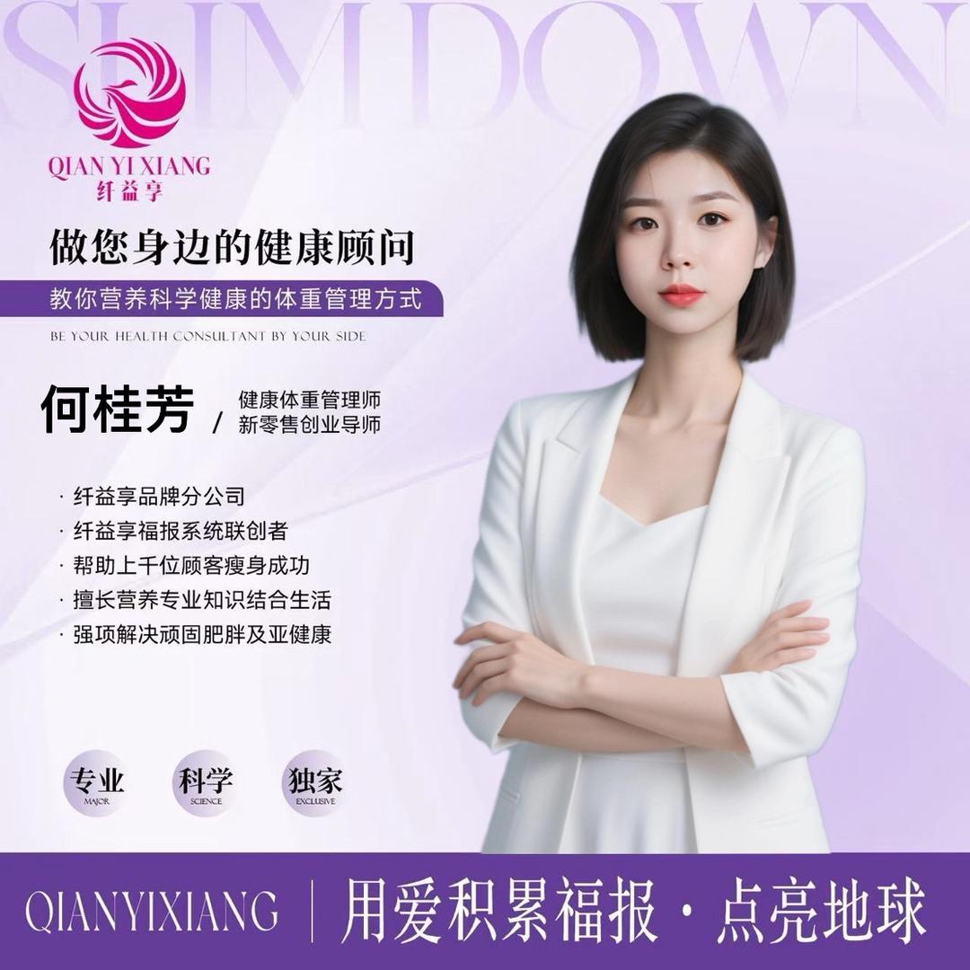 潇湘儿🍀（休重管理师）