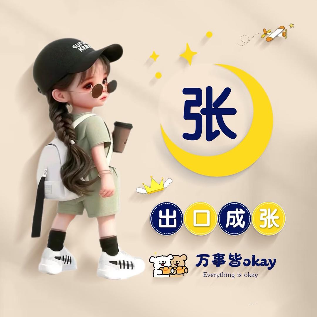 爱我的人姓宋