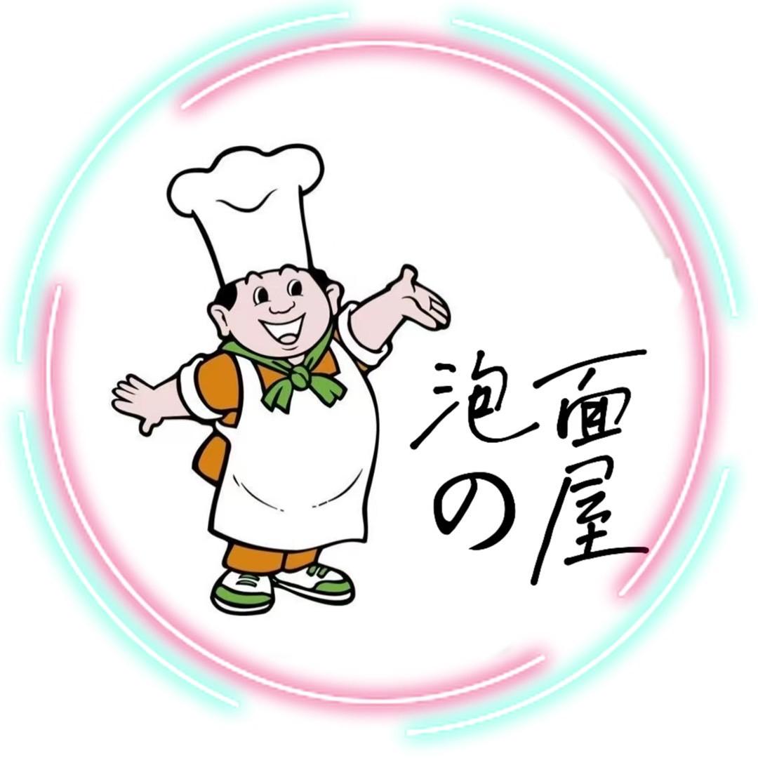 泡面の屋