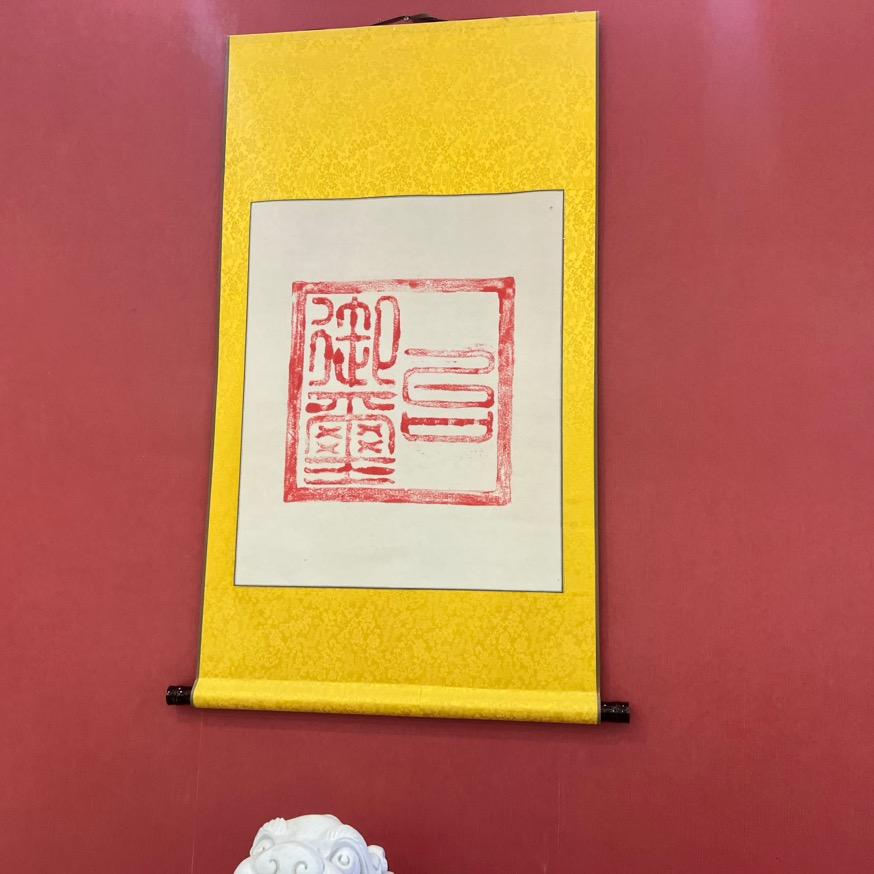 鑫海