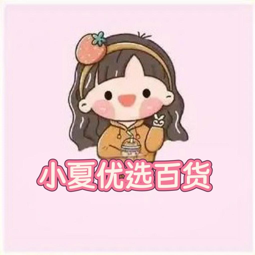 小夏优选百货