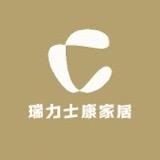 瑞力士康家居馆