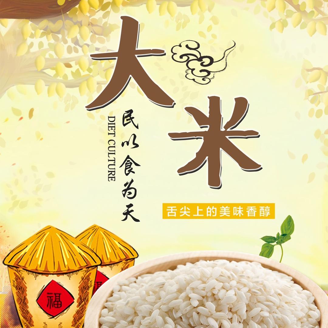 米香东北【新米上市】