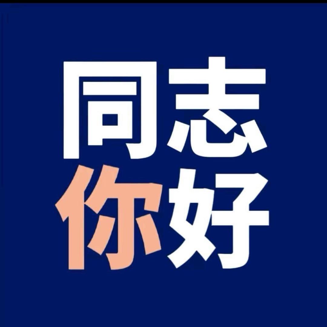 靠谱小苏南通卖房