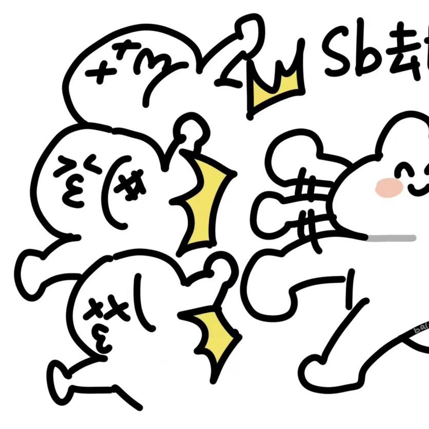 薯泥弟弟