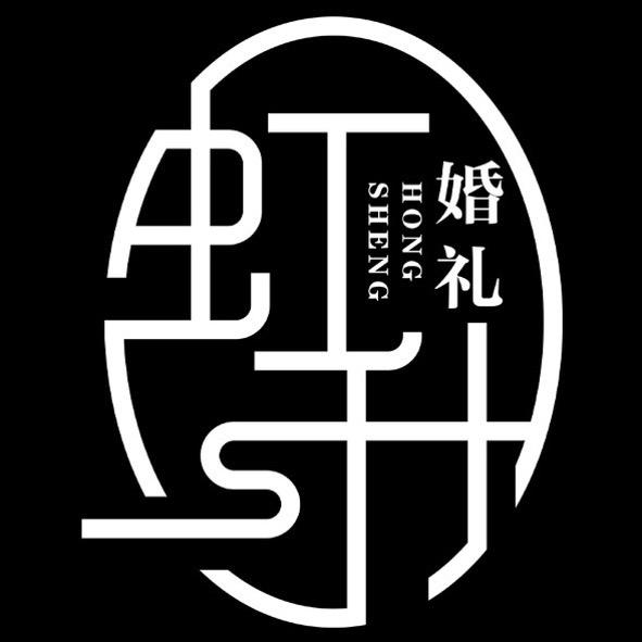 虹升婚礼（宝丰总店）丹丹