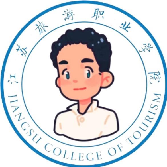江苏旅游职业学院表白墙