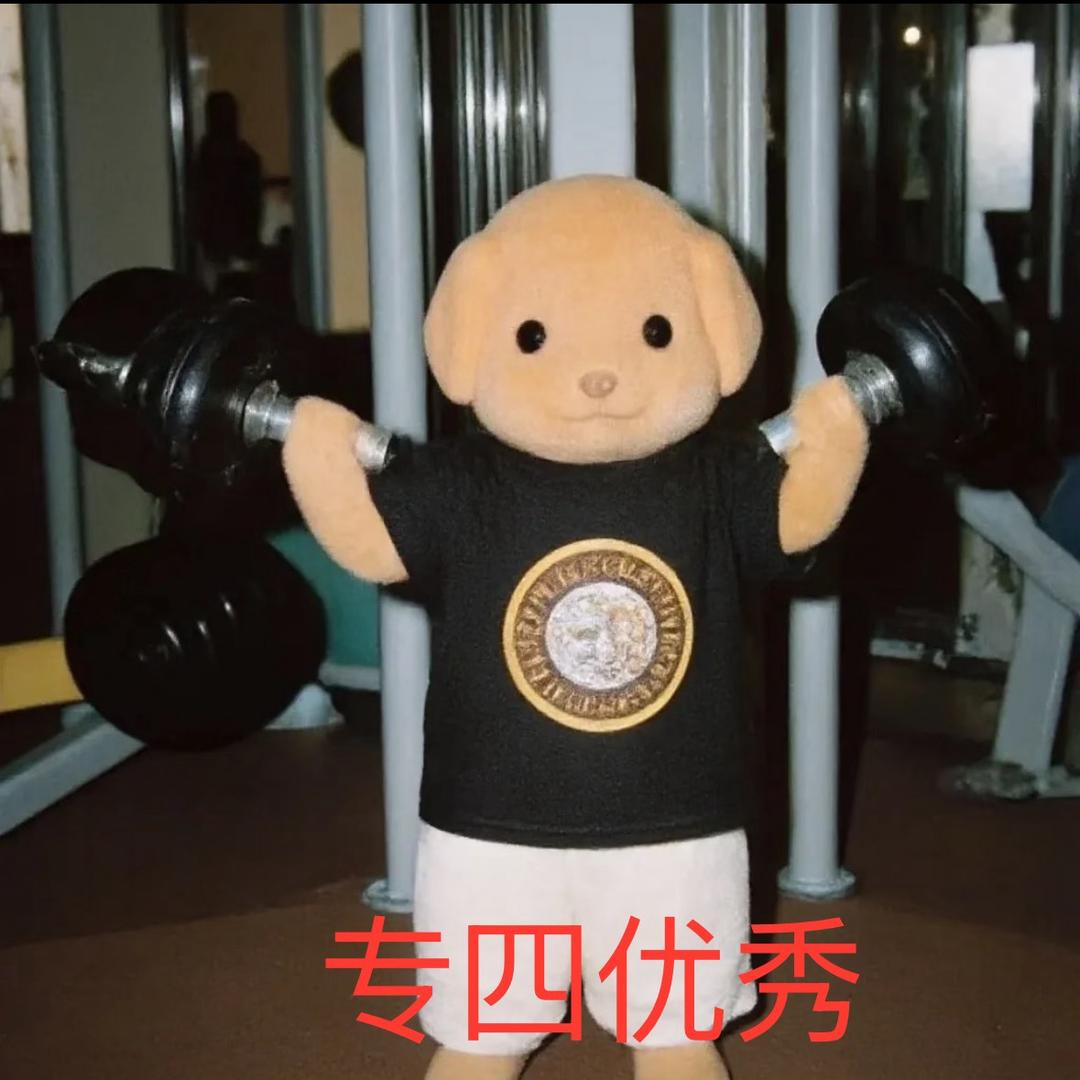 衪