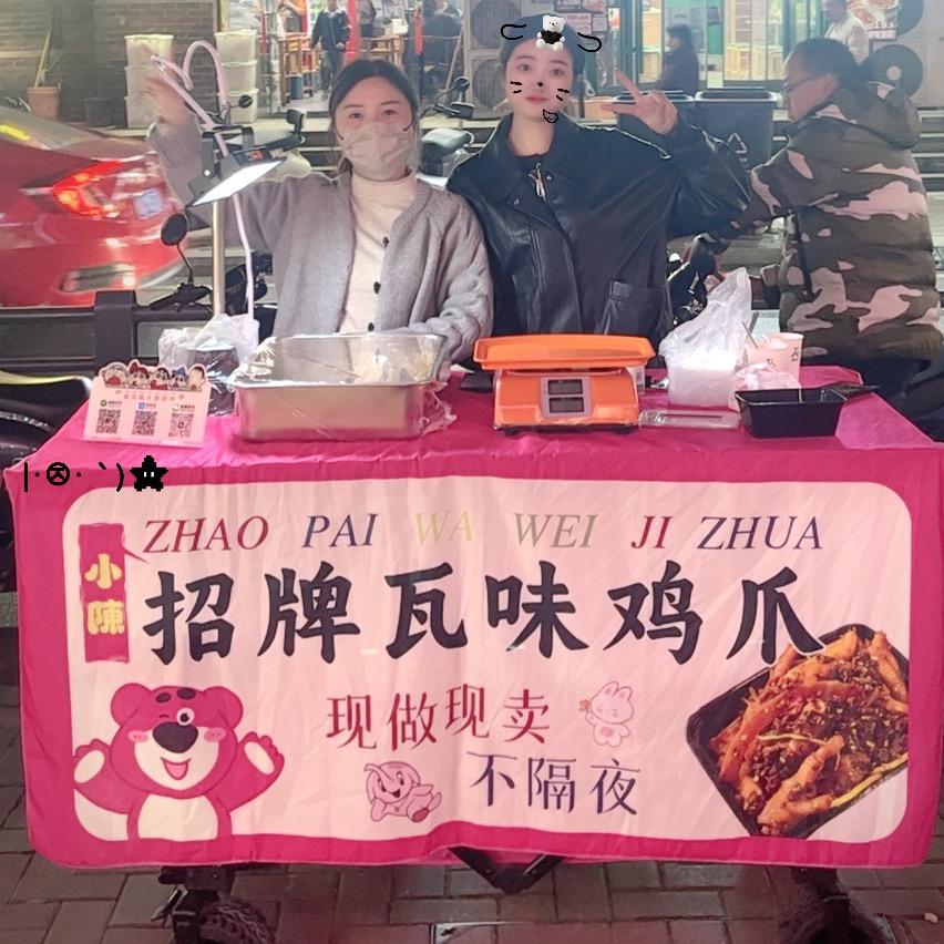 小陳～瓦味鸡爪