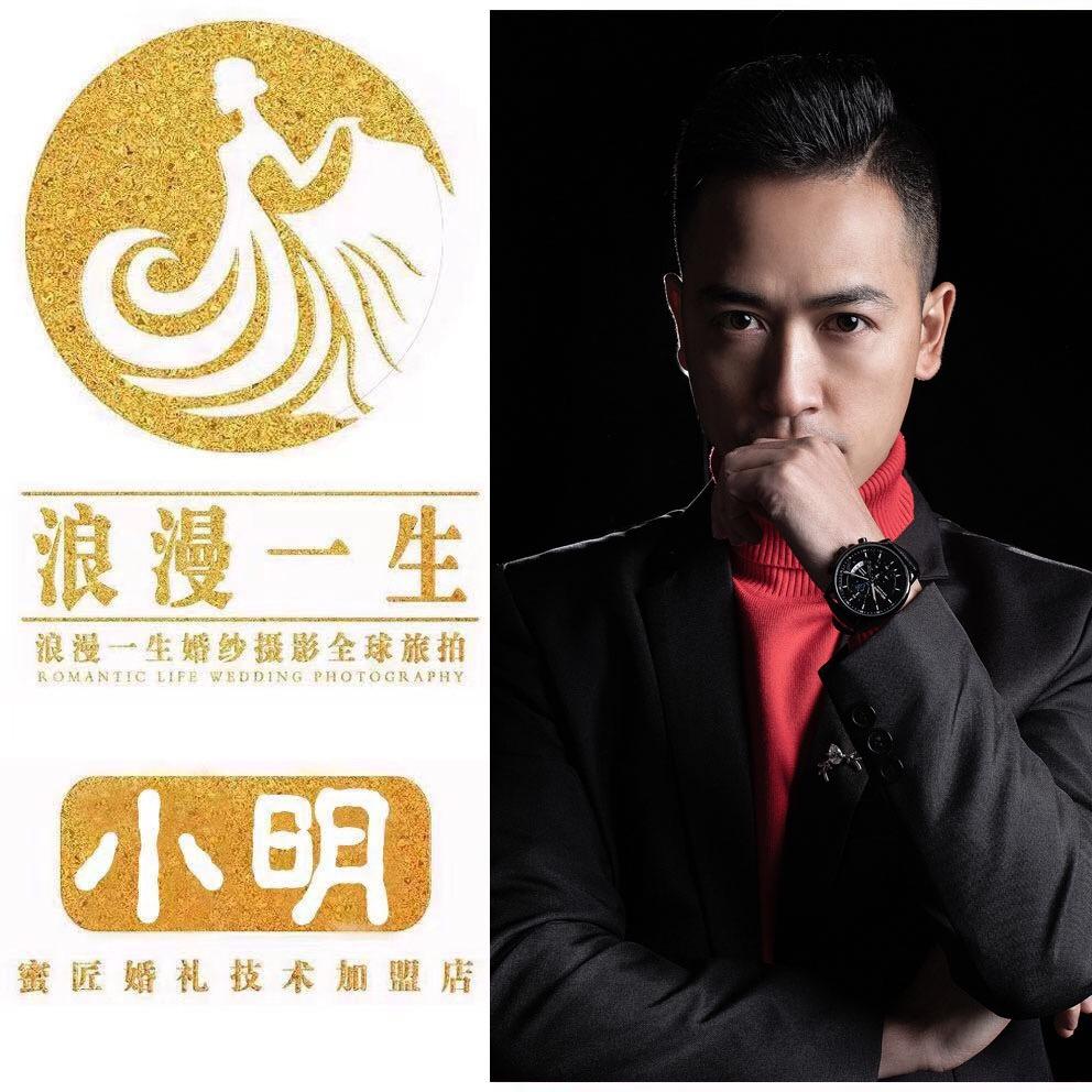 长汀县浪漫一生婚纱摄影店