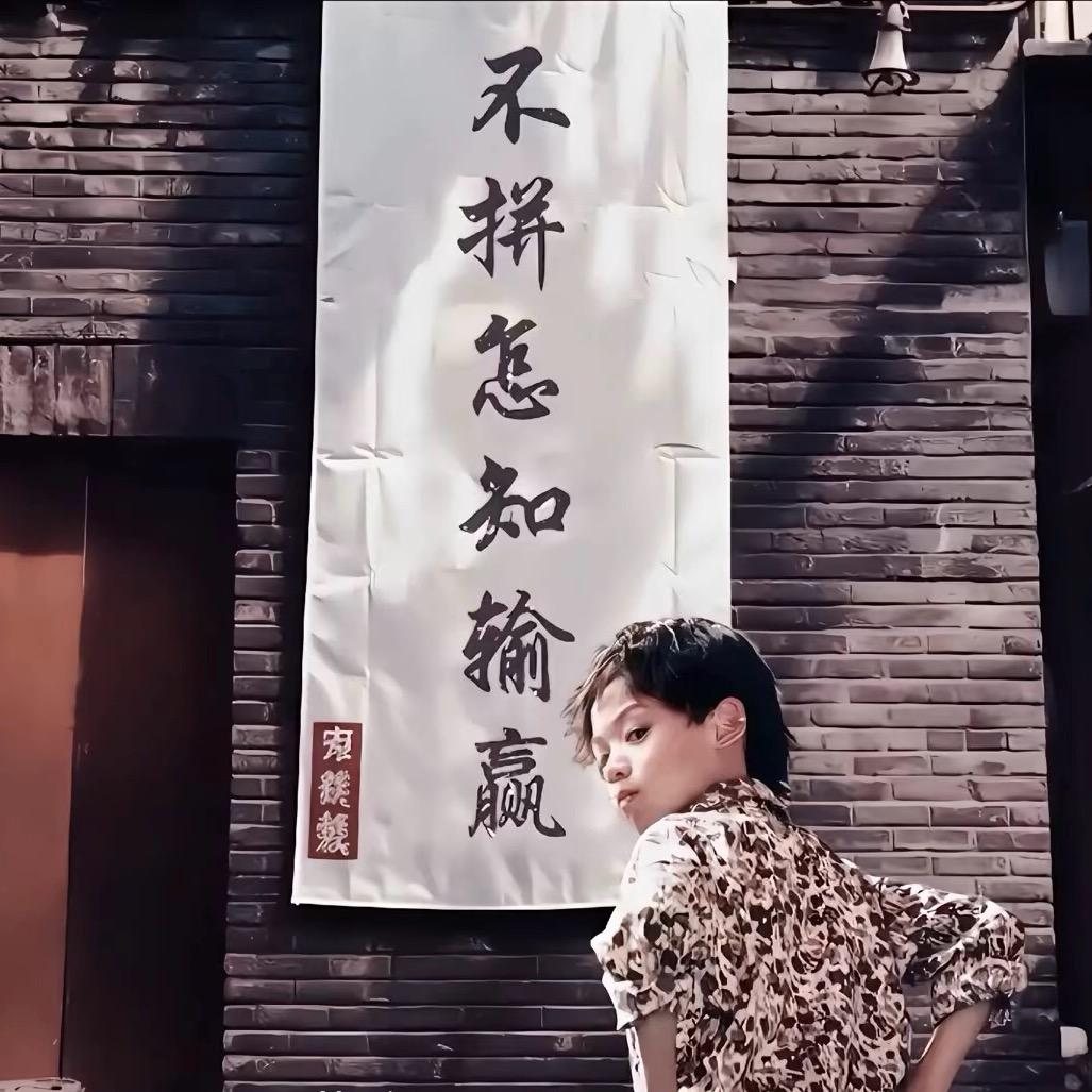 阿曦