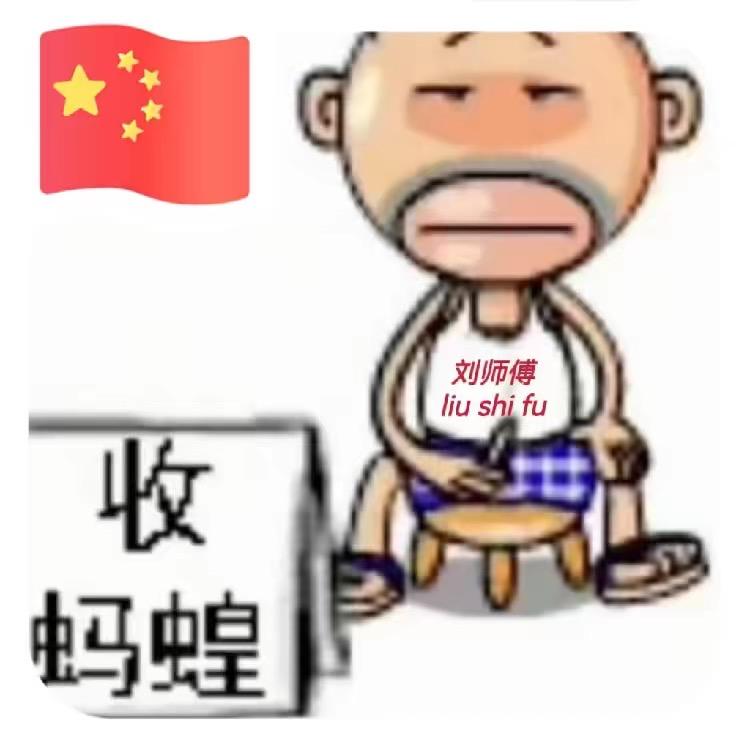 苏哥户外～蛭富人生