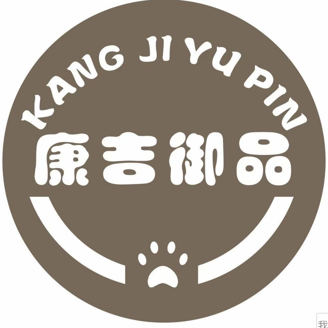 康吉御品宠物食品工厂店
