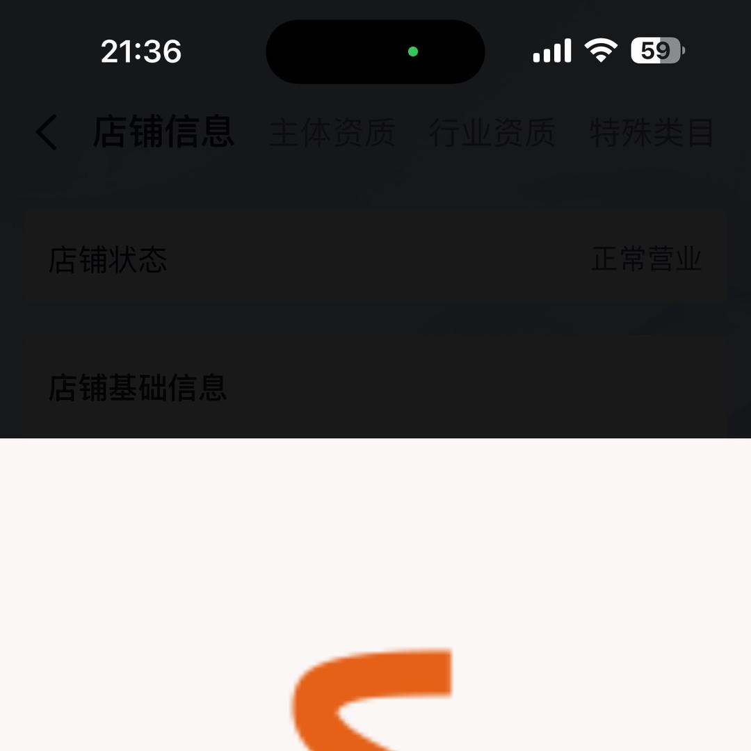 奢护海口商行