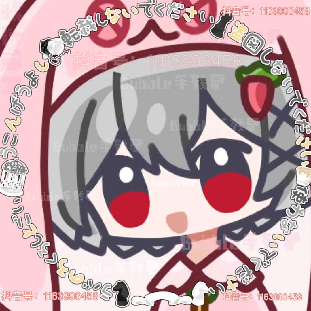 Bubble手残君