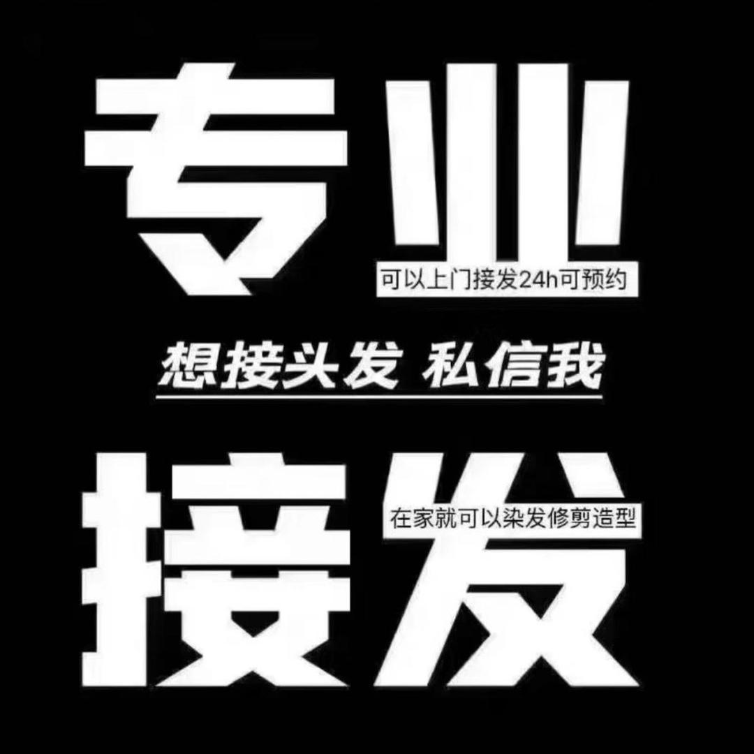 洛阳羽毛接发一航