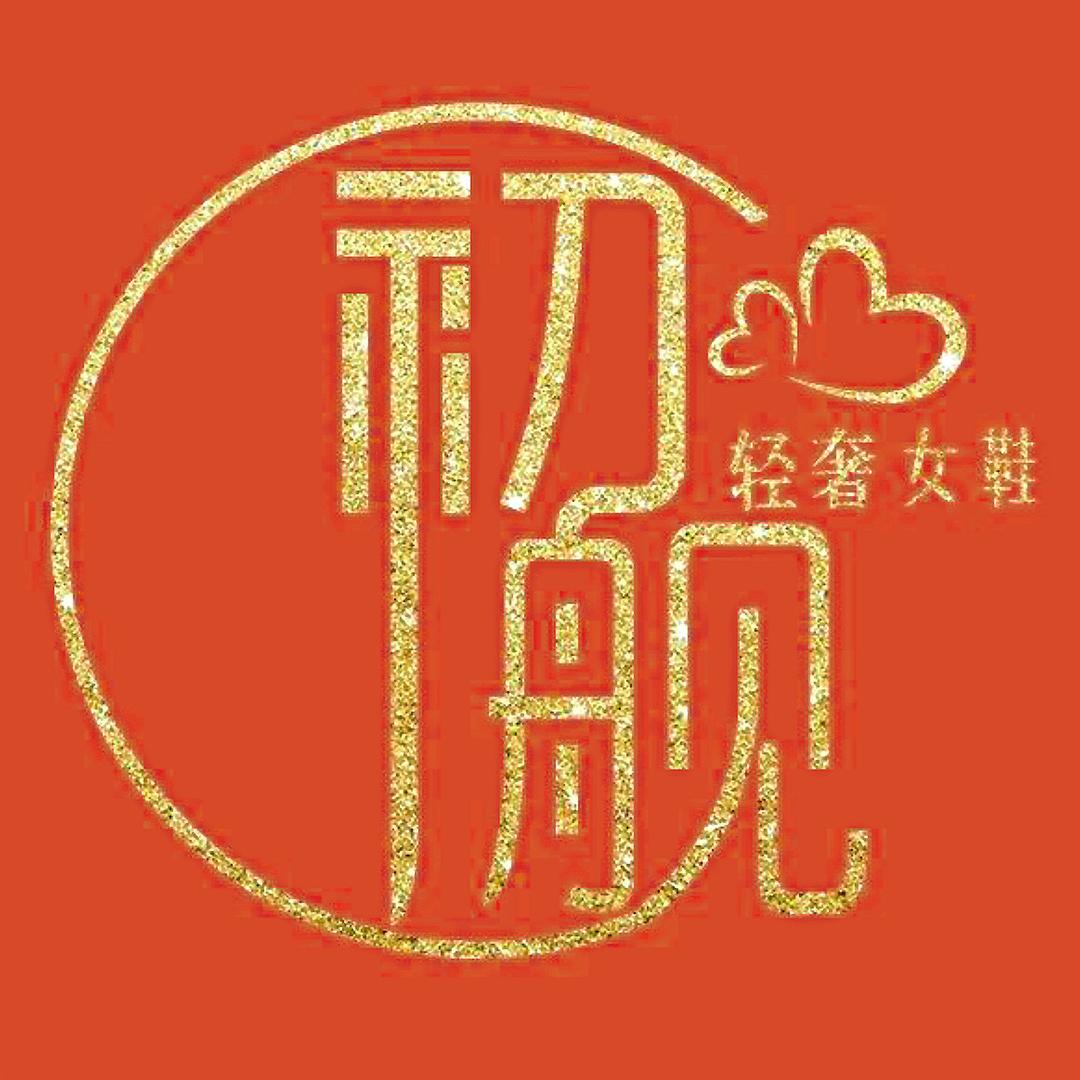 初舰轻奢女鞋严选