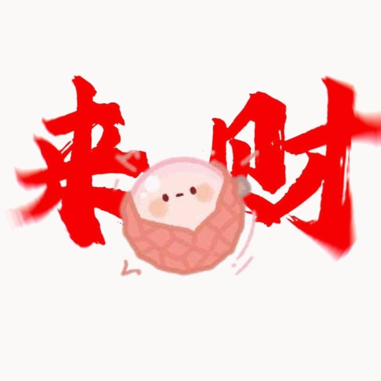 阿荔🐳（养号中）