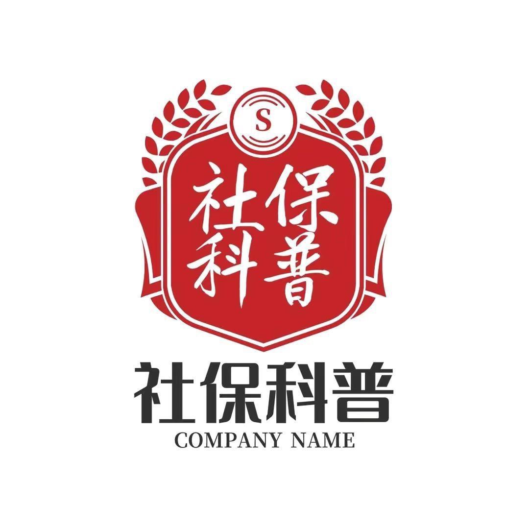 城乡居民退休规划王老师