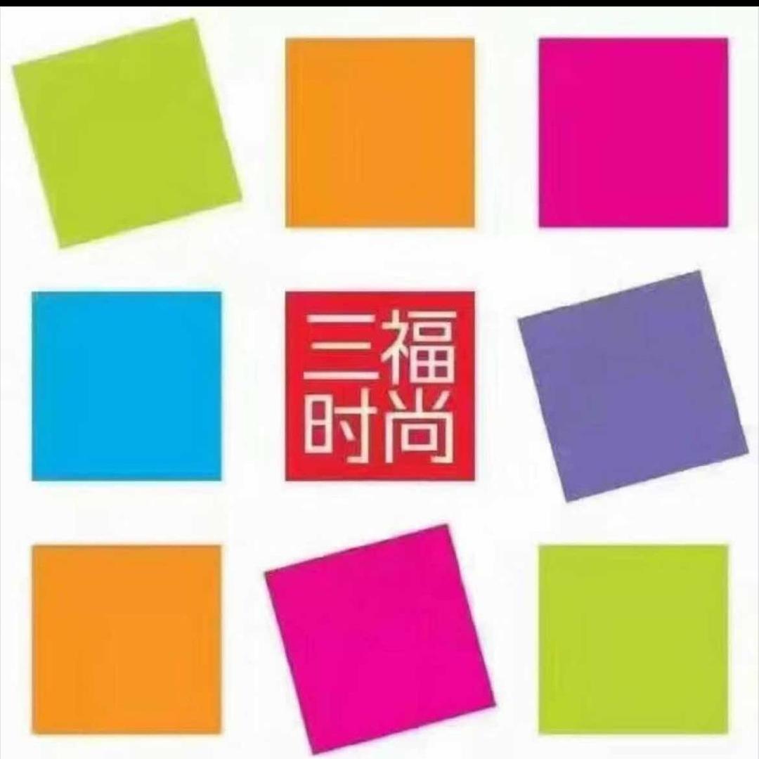 三福牛马人张张