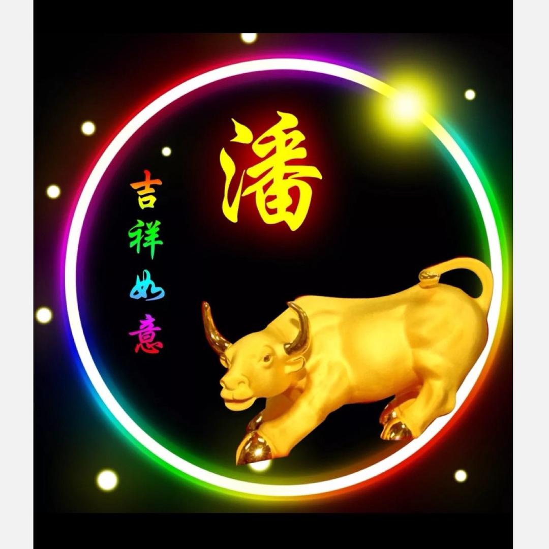潘友铎