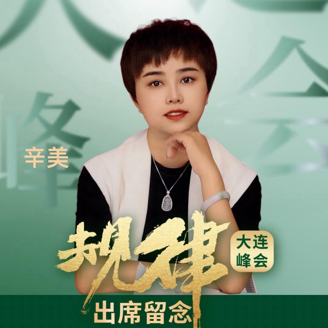 美美