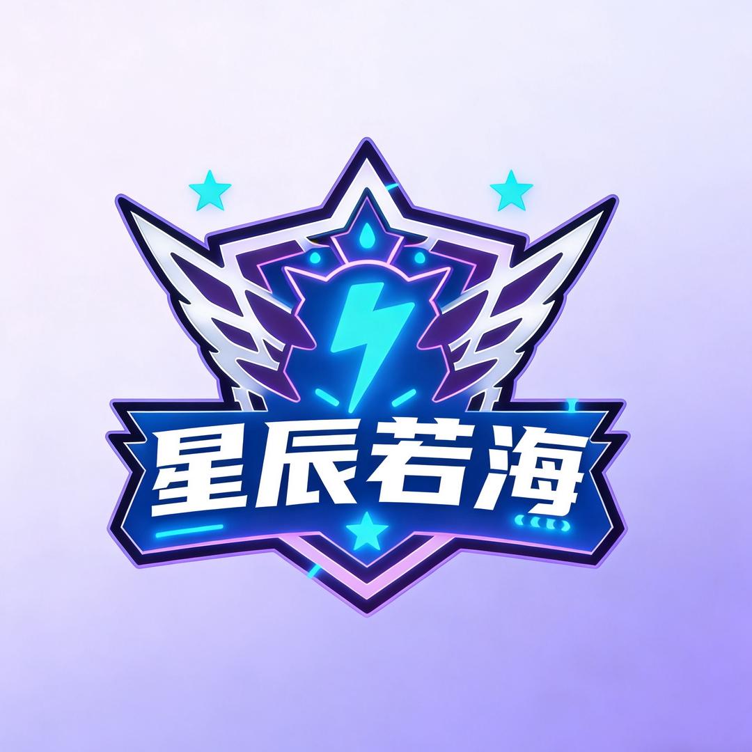 星辰若海（QQ飞车端游竞速车队）