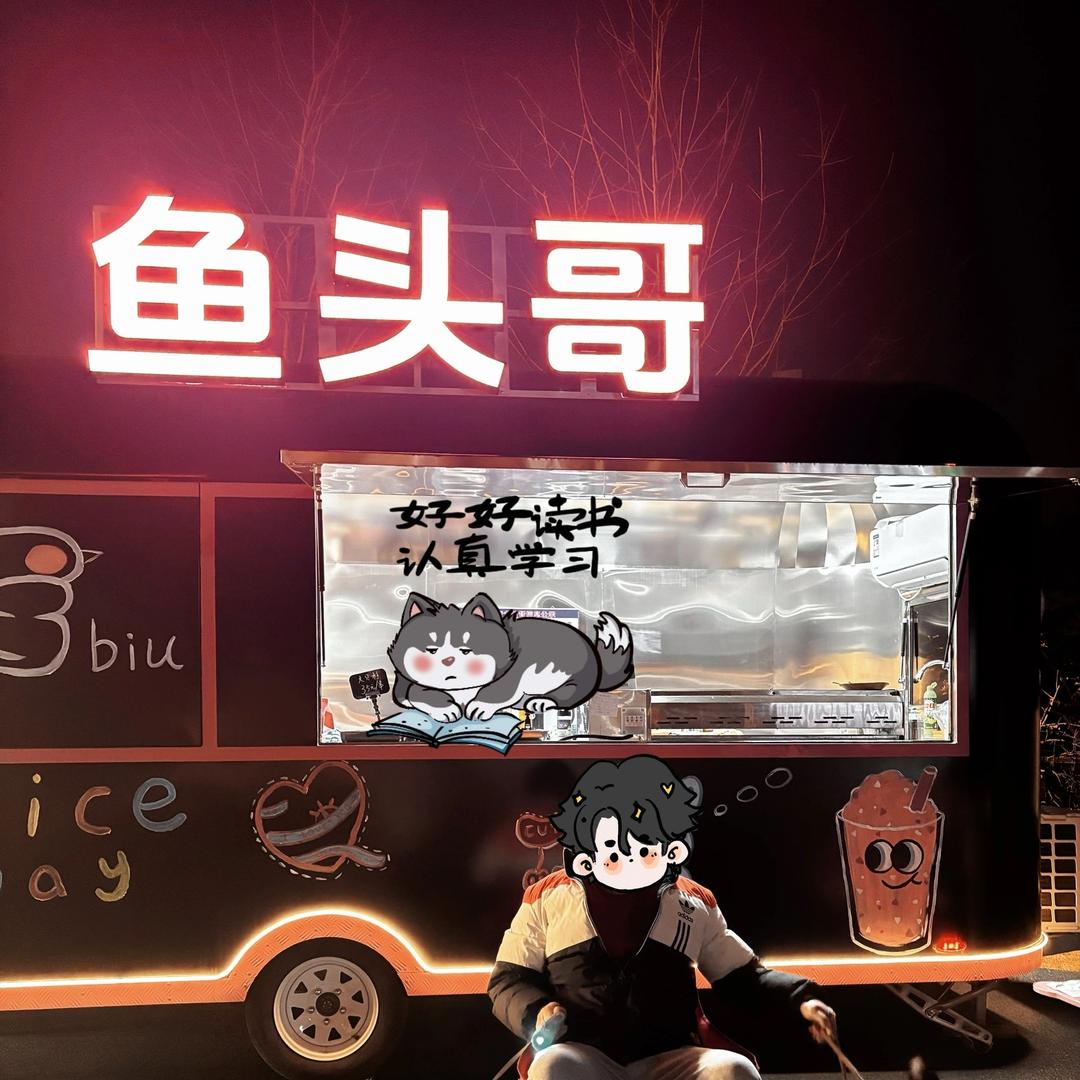 鱼头哥爆爆爆好吃的烧烤