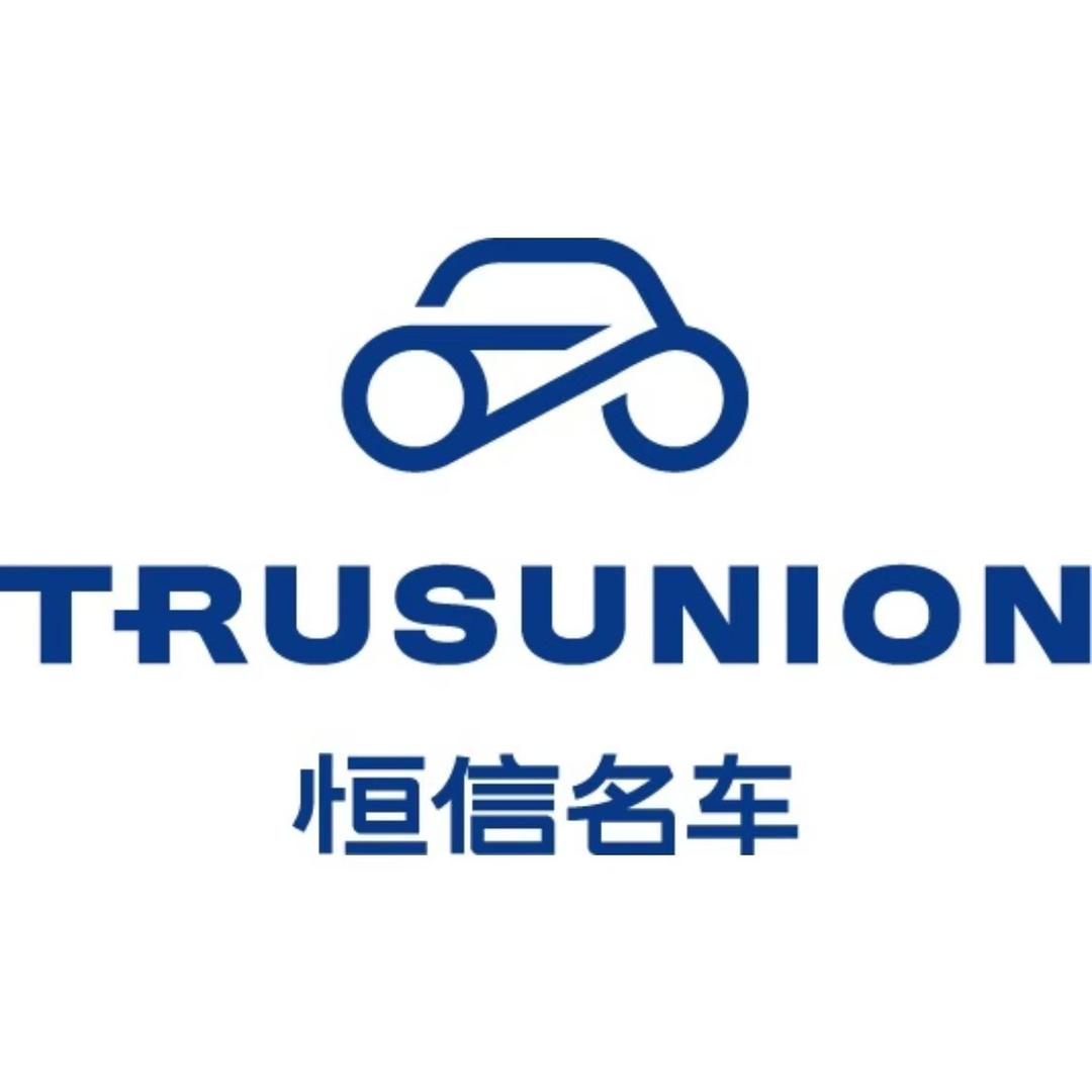 恒信新能源二手车