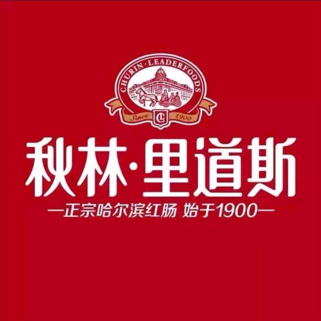 哈尔滨正宗秋林里道斯